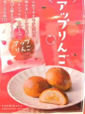 菓子処よしだや小野店