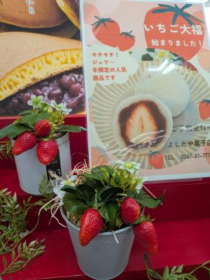 菓子処よしだや小野店